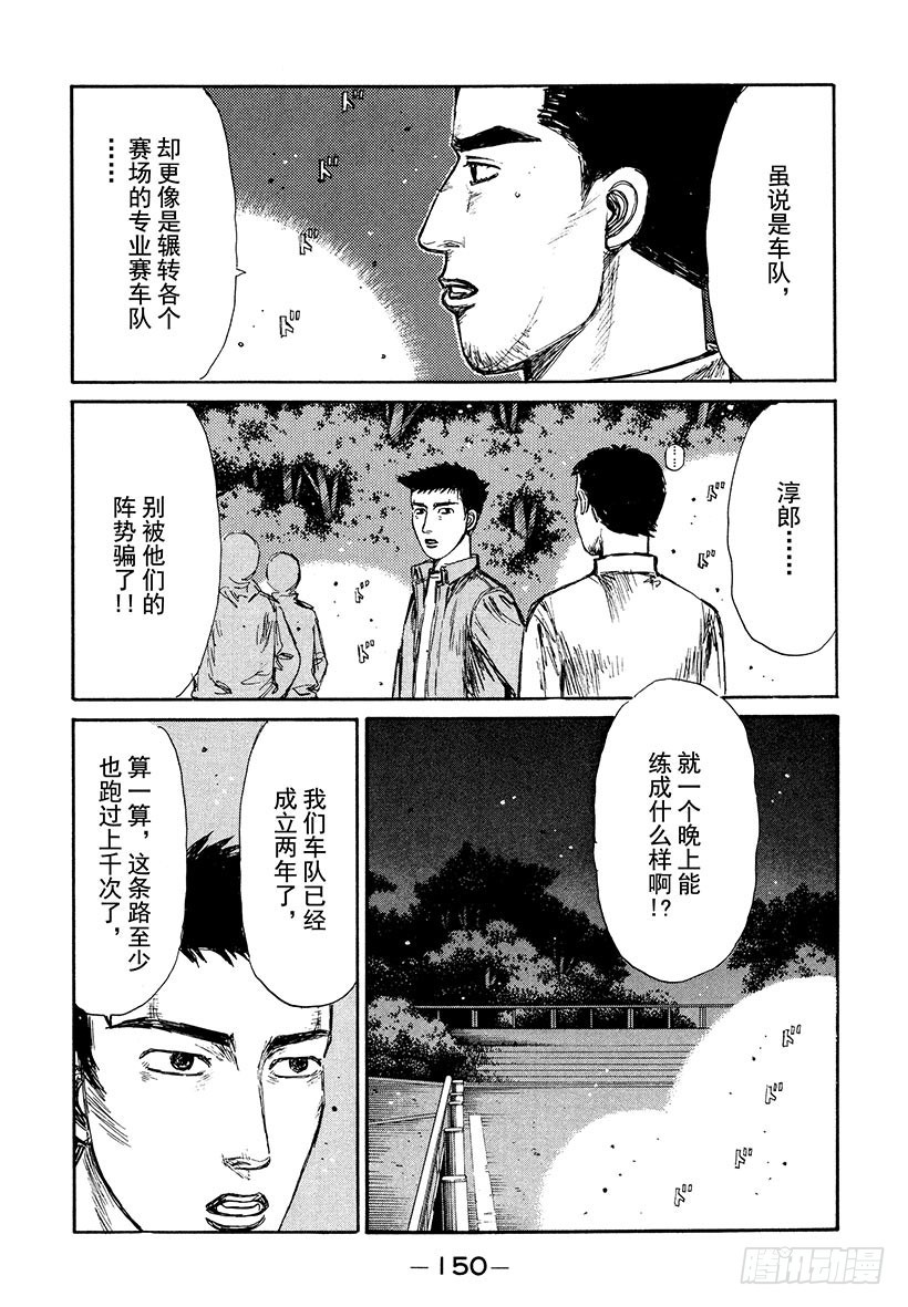 Vol.194 两张王牌6