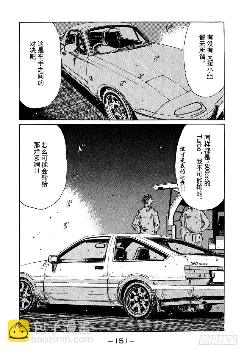 Vol.194 两张王牌7