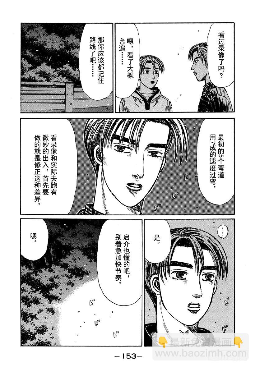Vol.194 两张王牌9