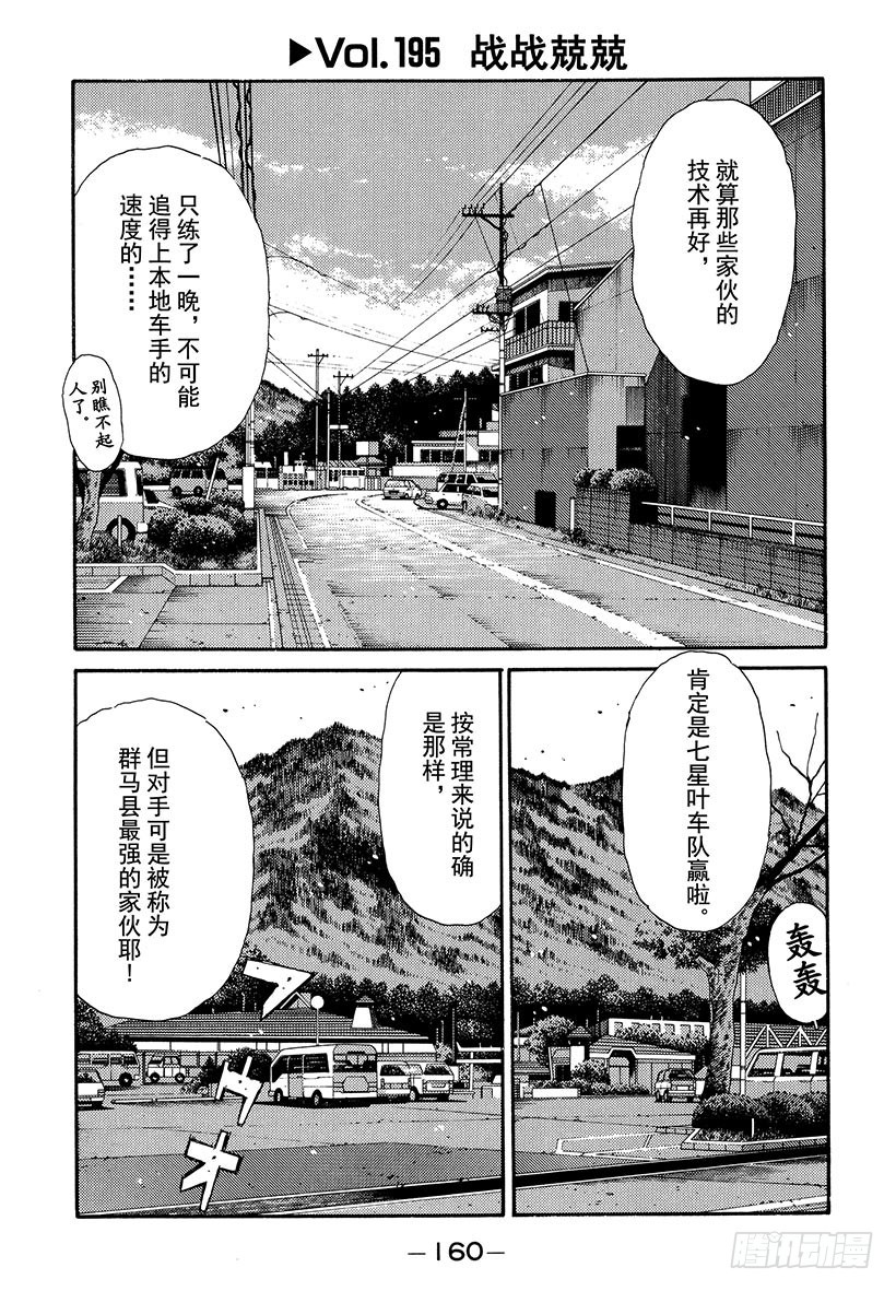 Vol.195 战战兢兢0