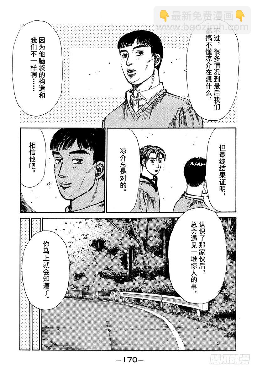 Vol.195 战战兢兢10