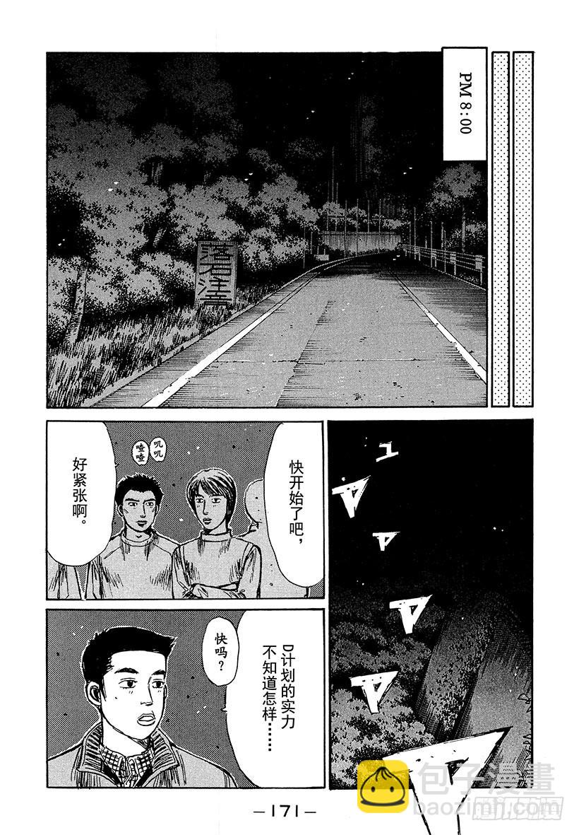 Vol.195 战战兢兢11