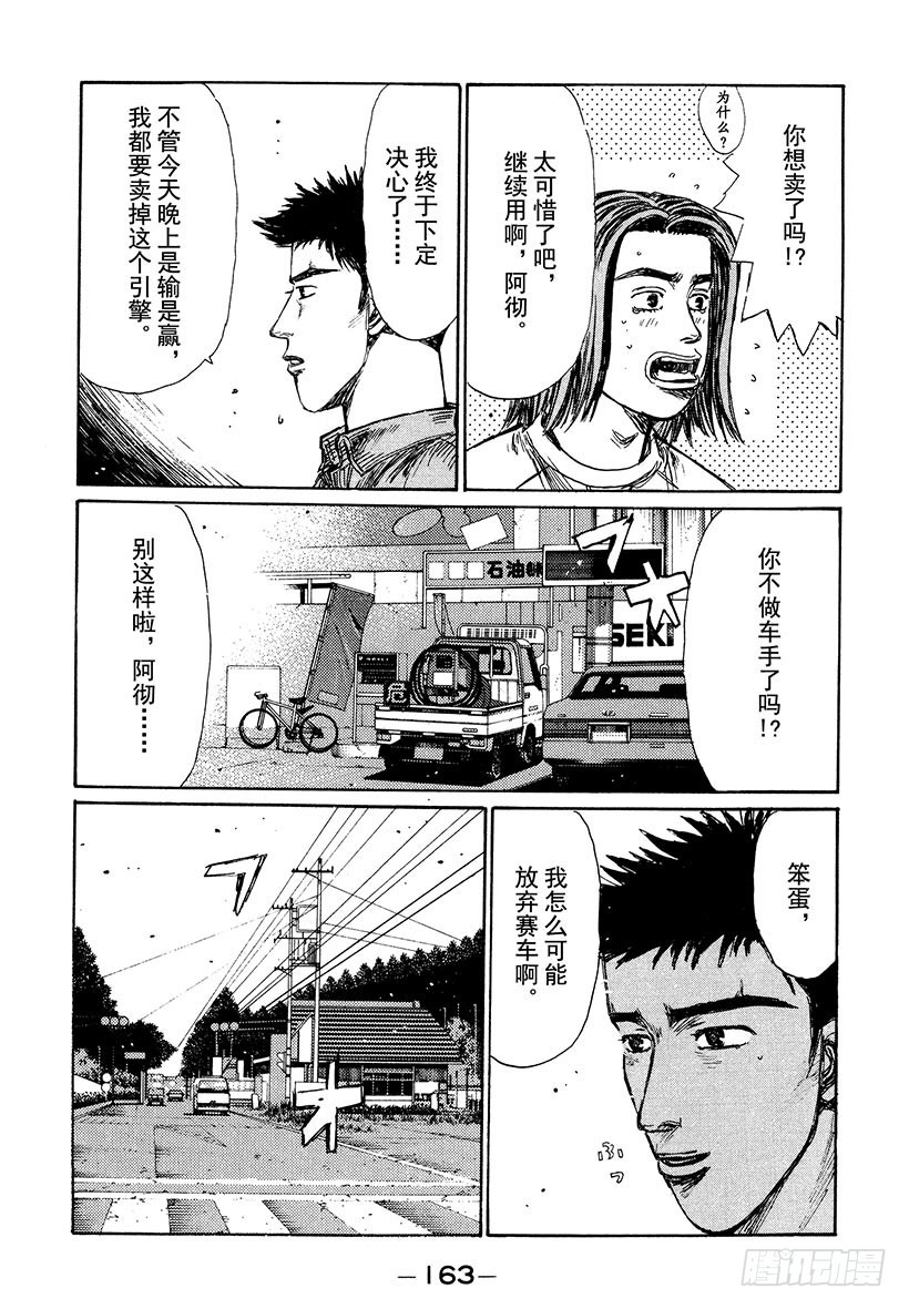 Vol.195 战战兢兢3