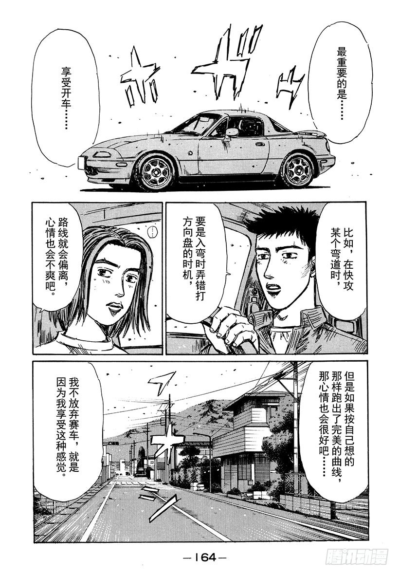 Vol.195 战战兢兢4