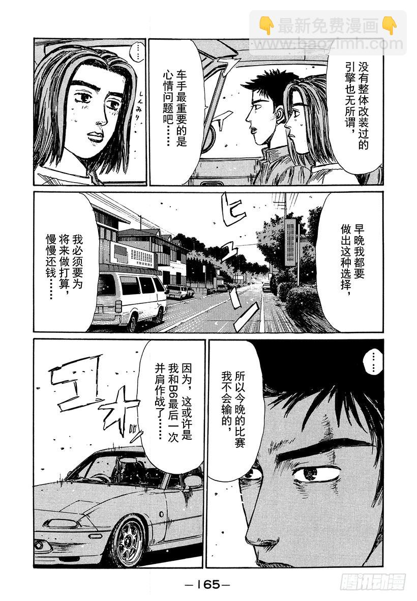 Vol.195 战战兢兢5