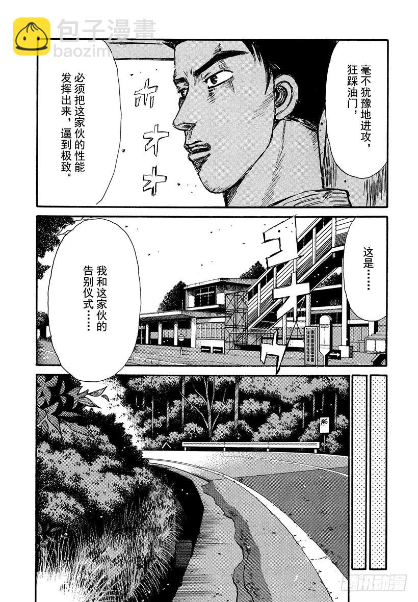 Vol.195 战战兢兢6