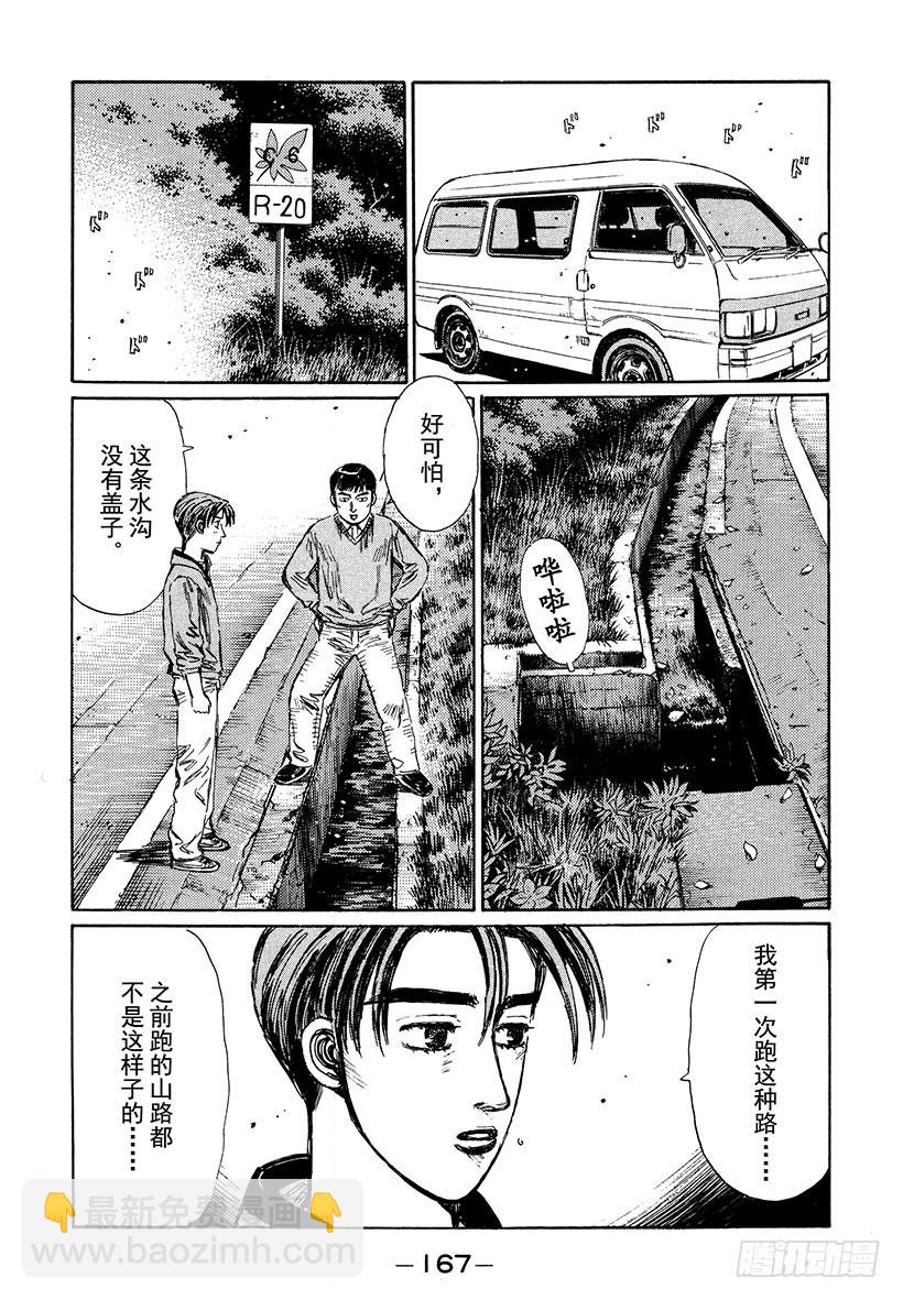 Vol.195 战战兢兢7