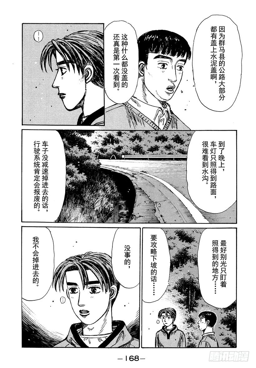 Vol.195 战战兢兢8