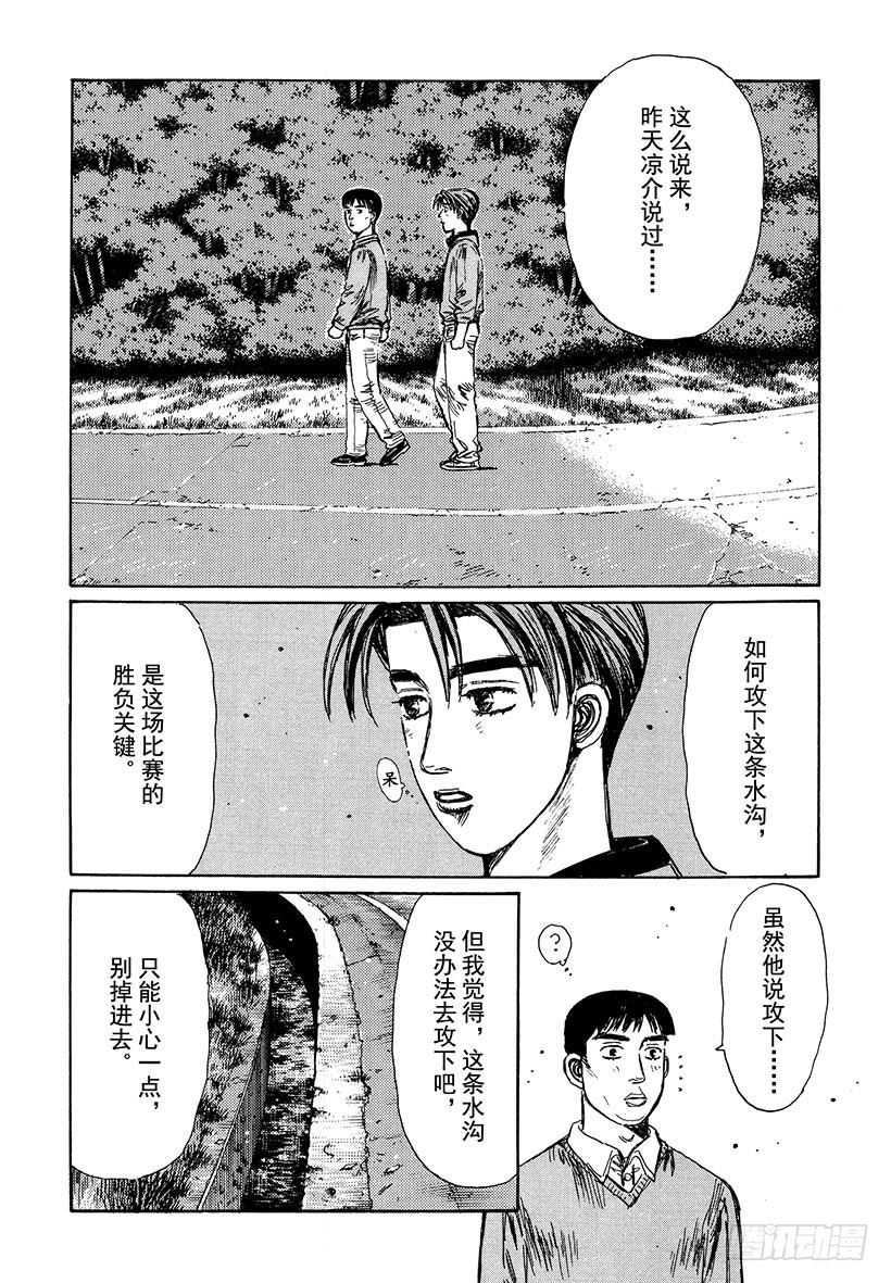 Vol.195 战战兢兢9