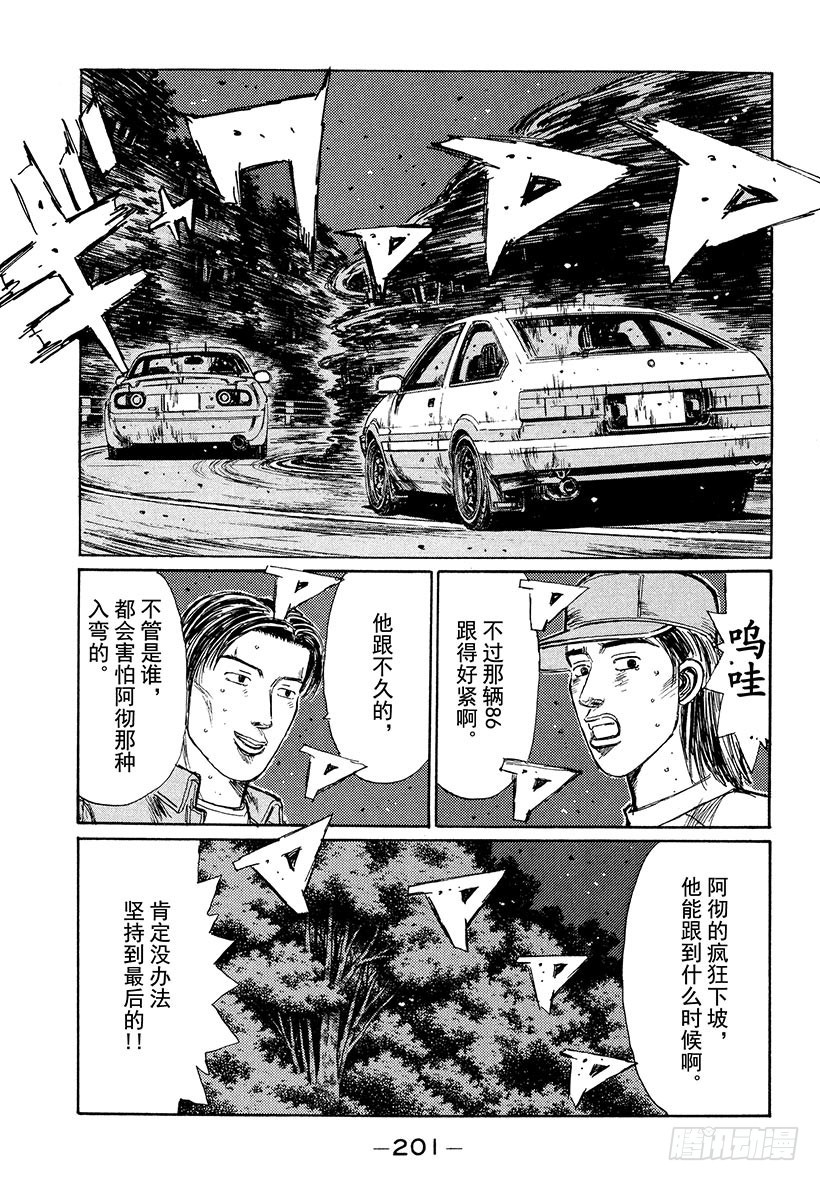 Vol.198 谁才是疯子！？0