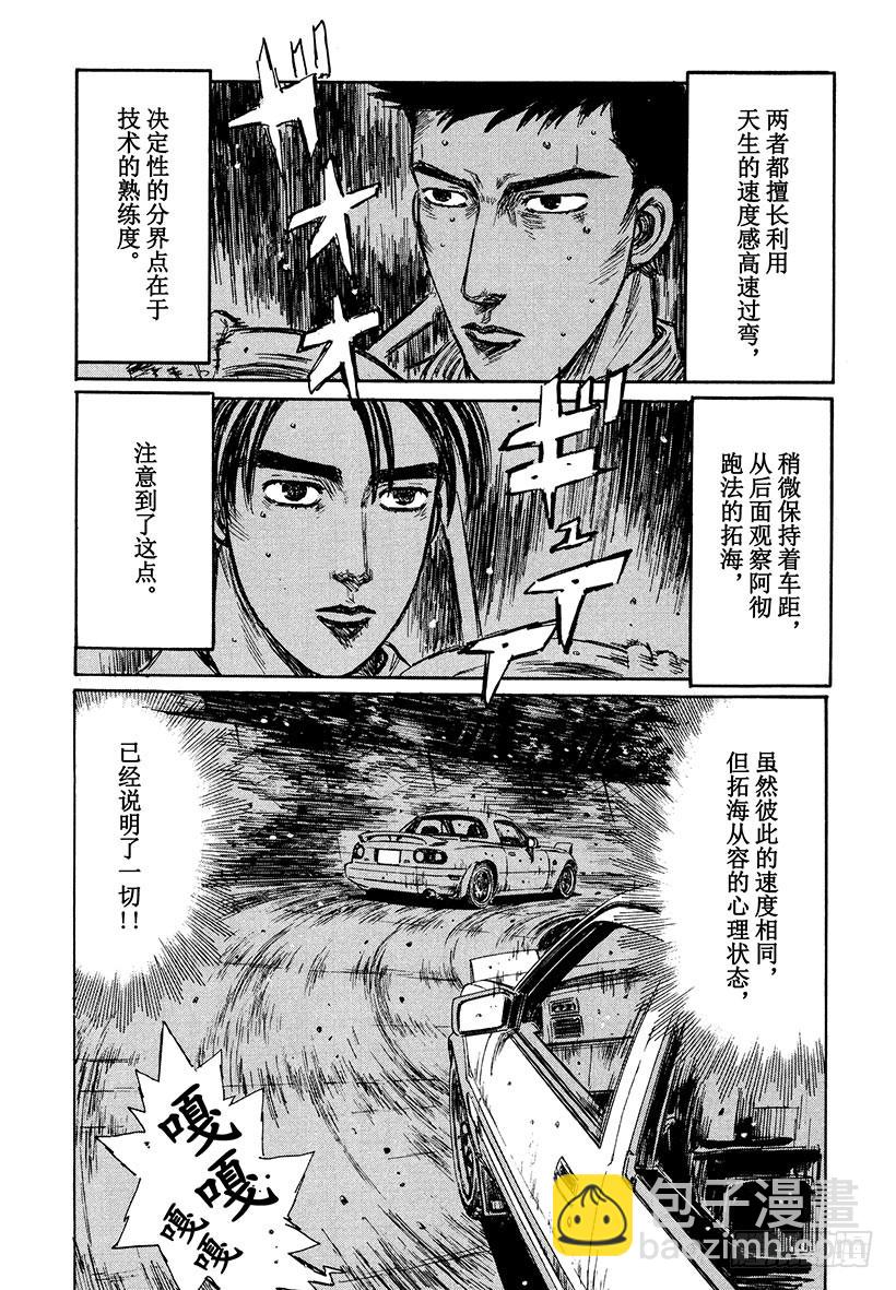 Vol.198 谁才是疯子！？11