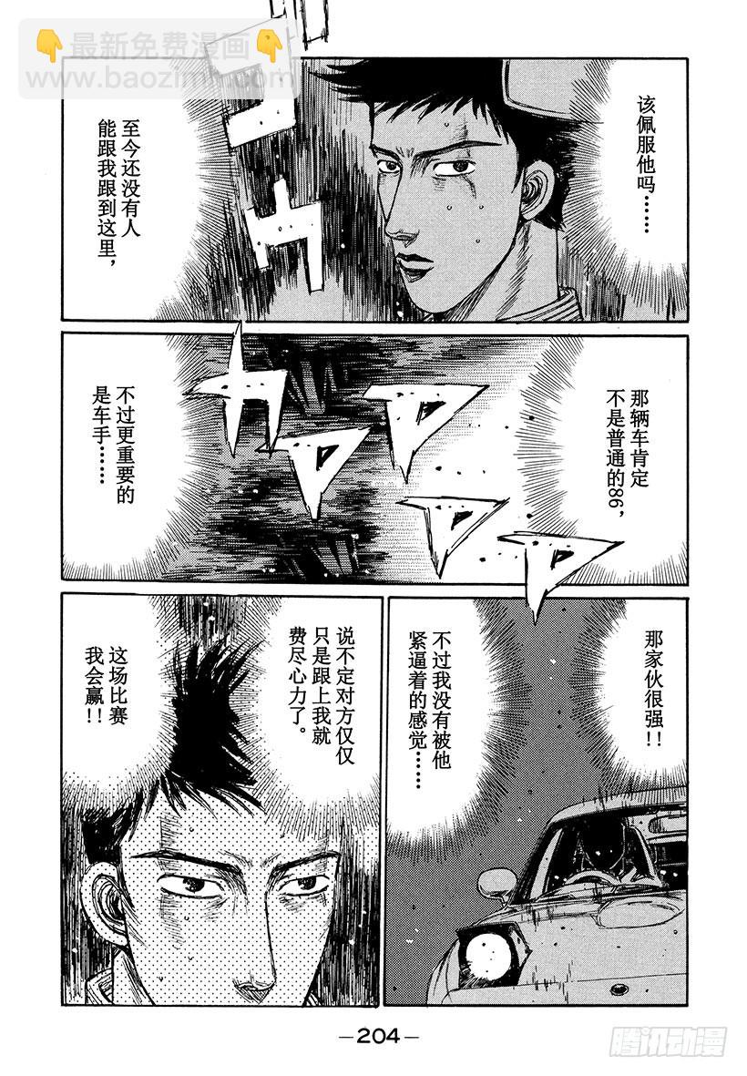 Vol.198 谁才是疯子！？3