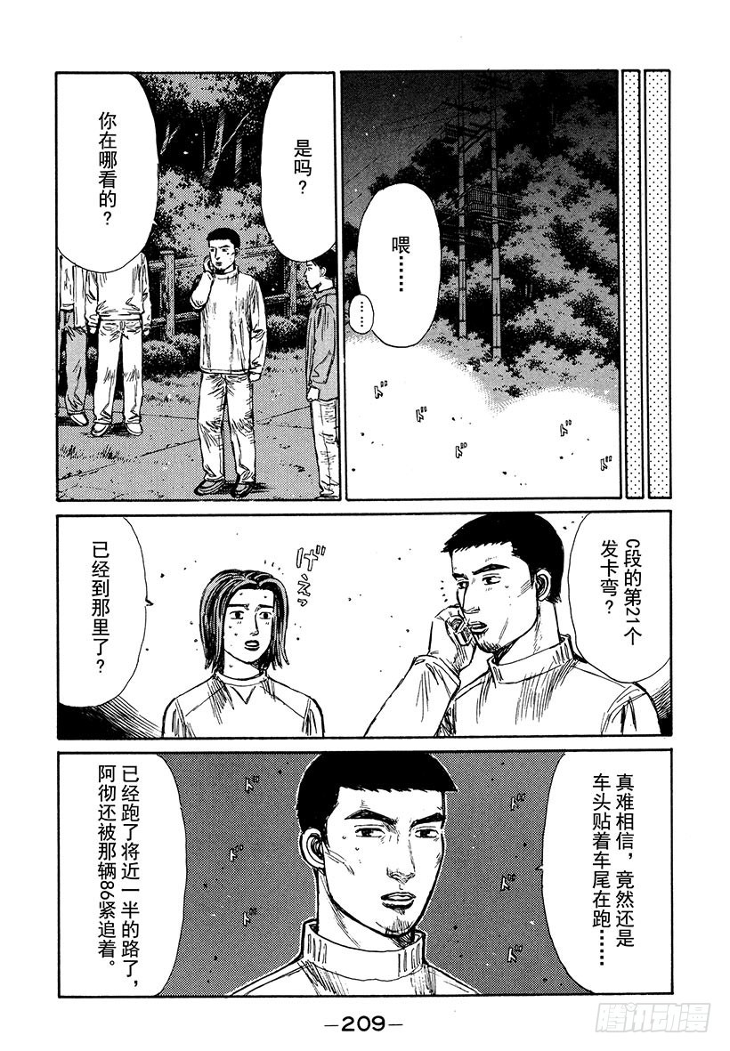 Vol.198 谁才是疯子！？8