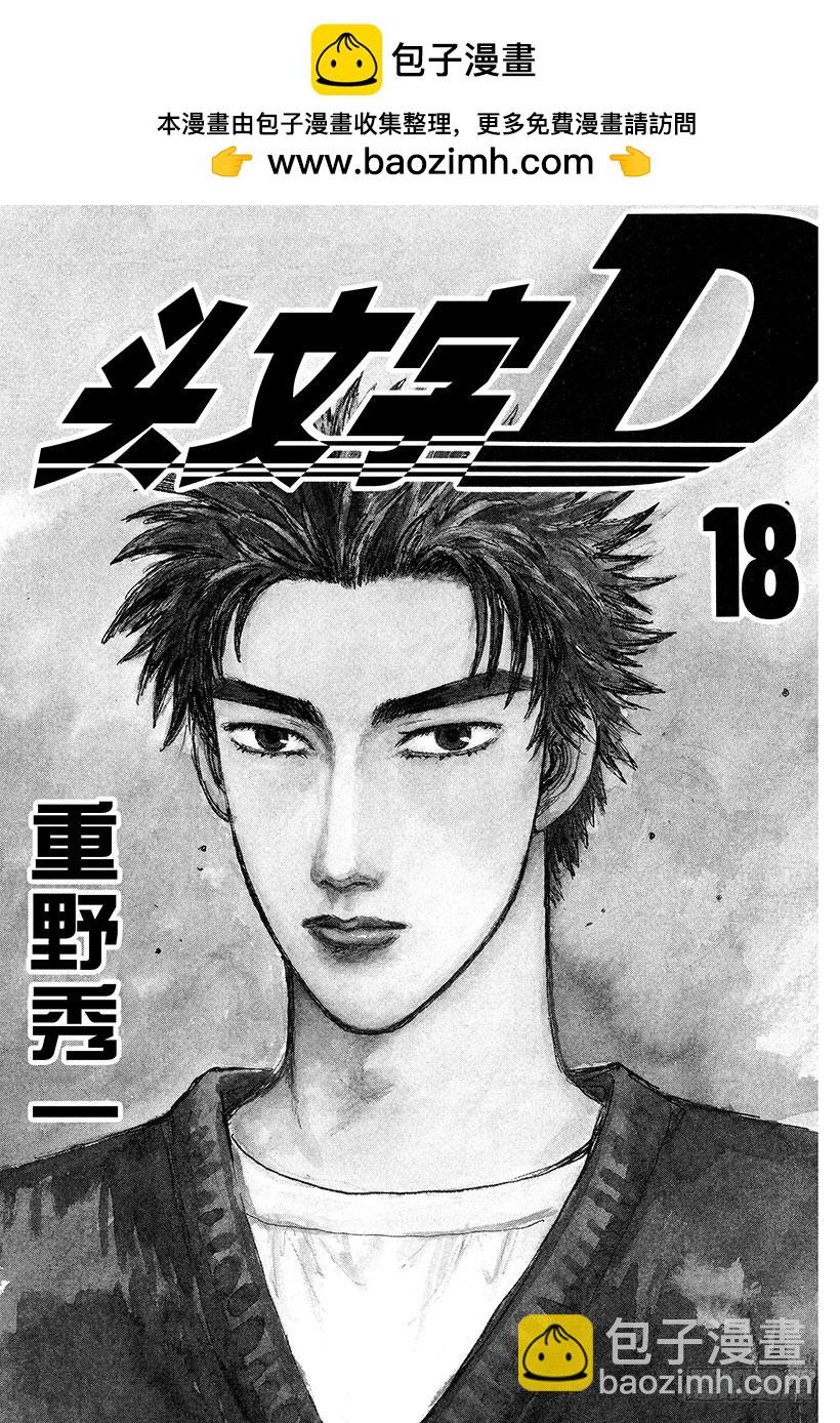 Vol.199 谁才是疯子！？（1