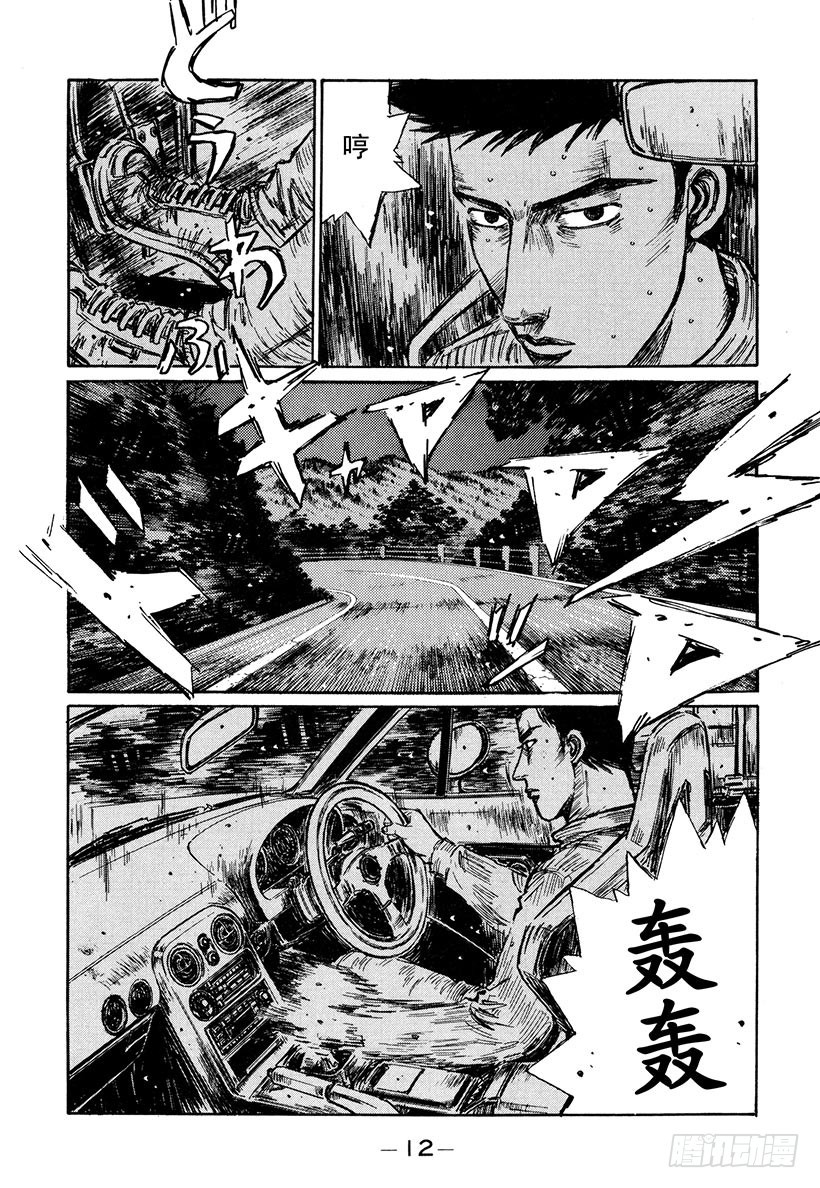Vol.199 谁才是疯子！？（10