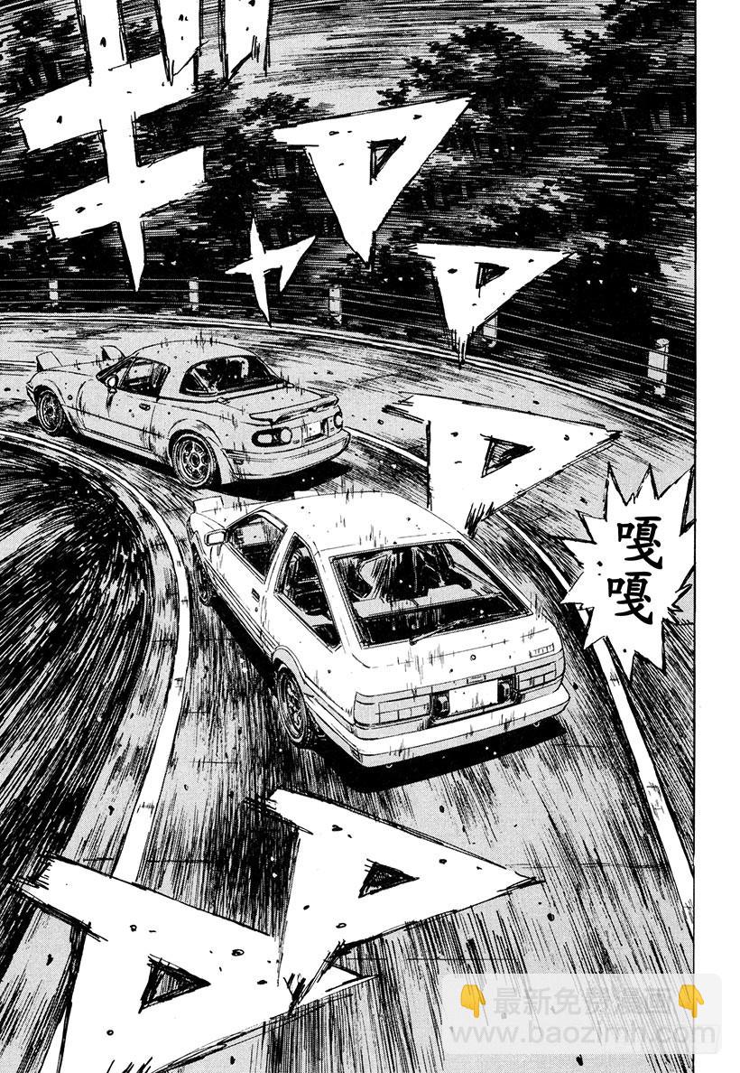 Vol.199 谁才是疯子！？（11