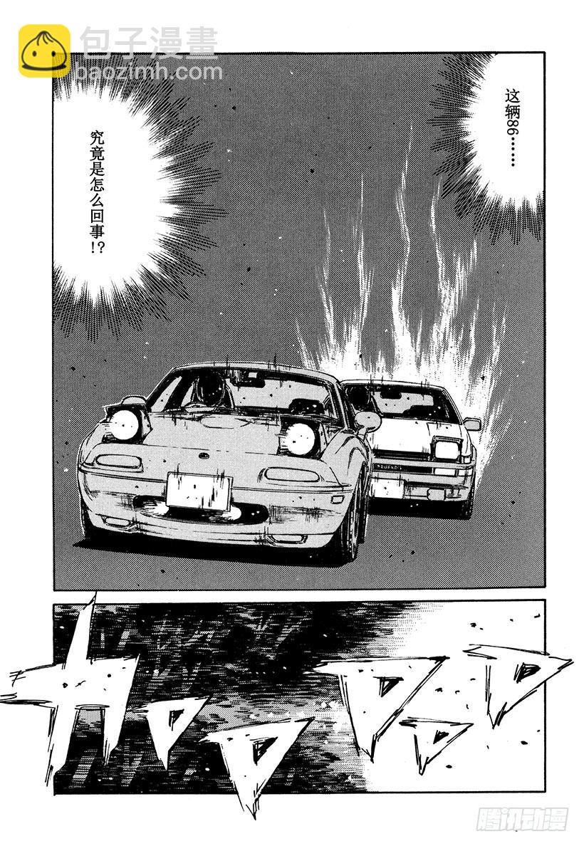 Vol.199 谁才是疯子！？（13