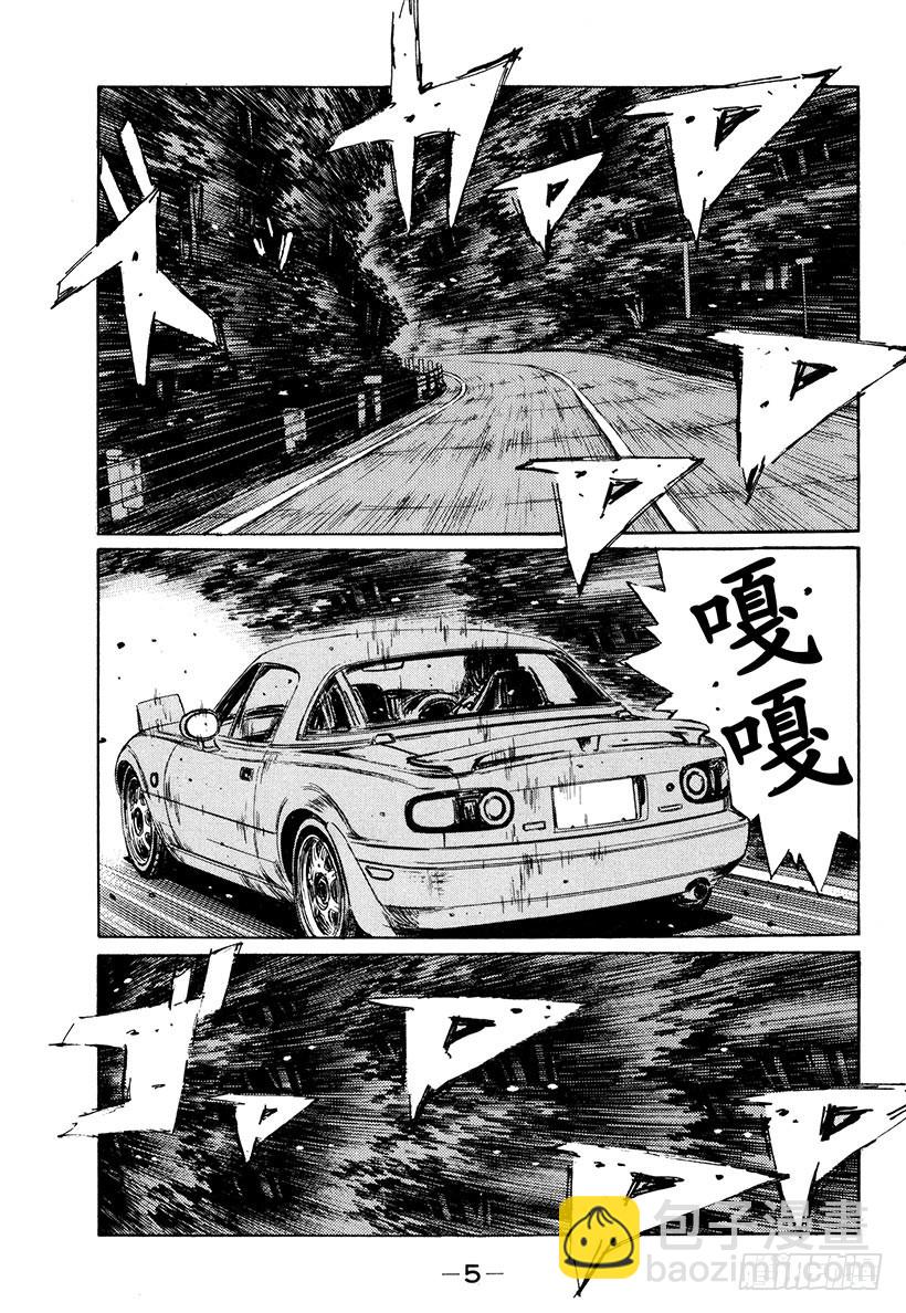 Vol.199 谁才是疯子！？（3