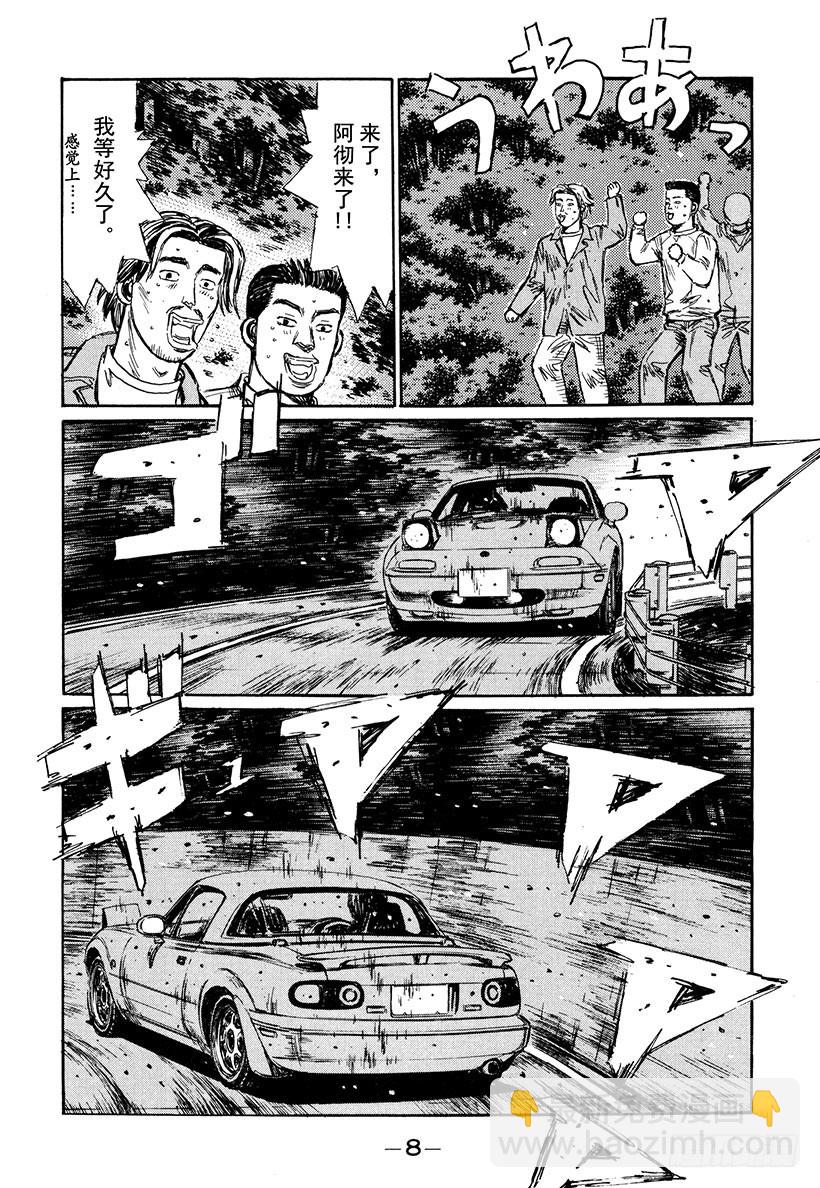 Vol.199 谁才是疯子！？（6