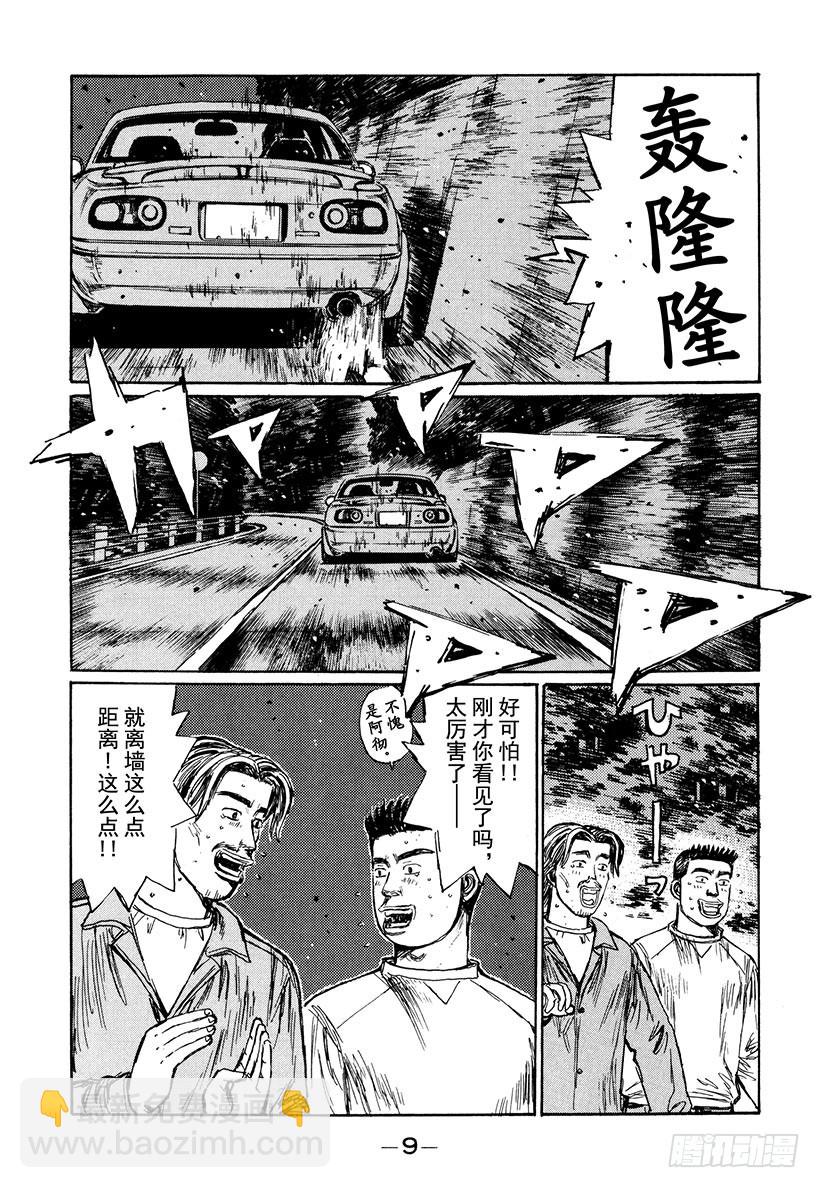 Vol.199 谁才是疯子！？（7