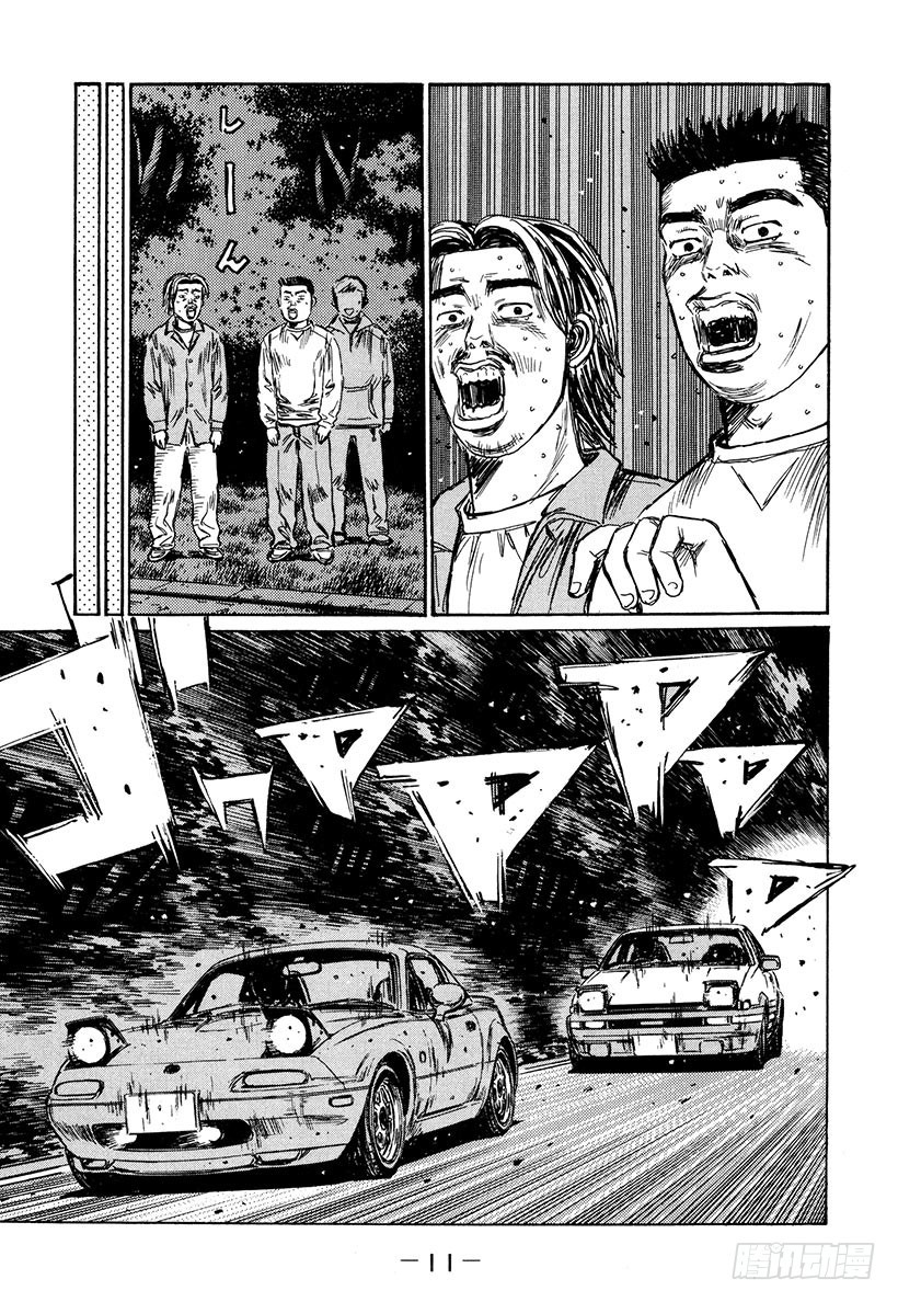 Vol.199 谁才是疯子！？（9