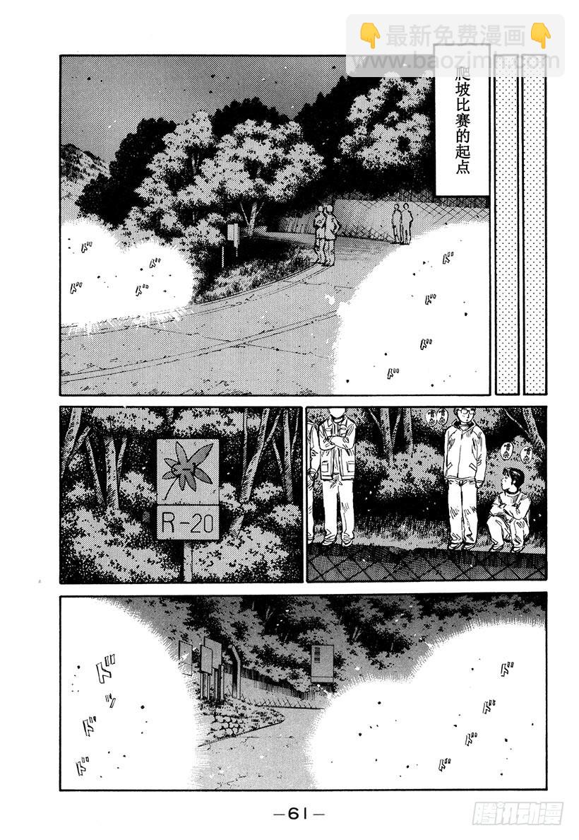 Vol.202 阿彻战败！！10