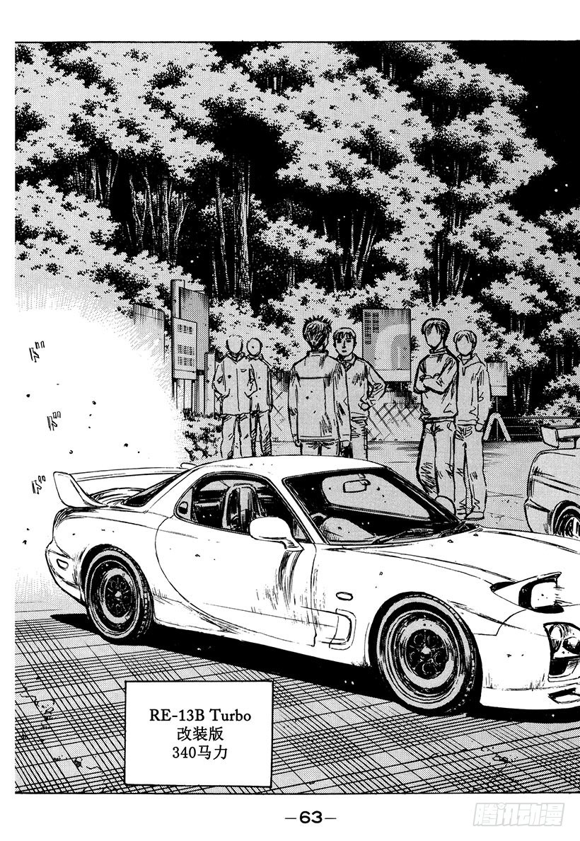 Vol.202 阿彻战败！！12