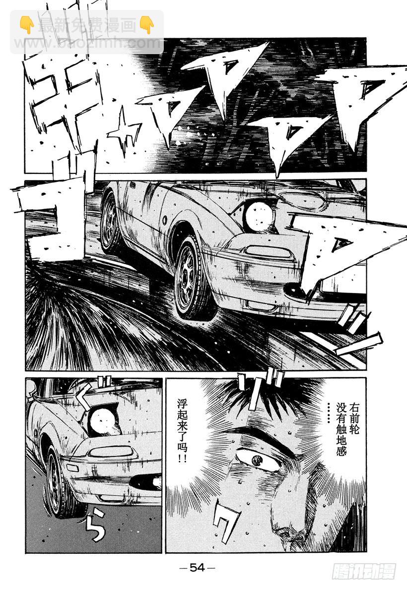 Vol.202 阿彻战败！！3
