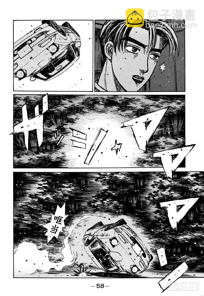 Vol.202 阿彻战败！！7