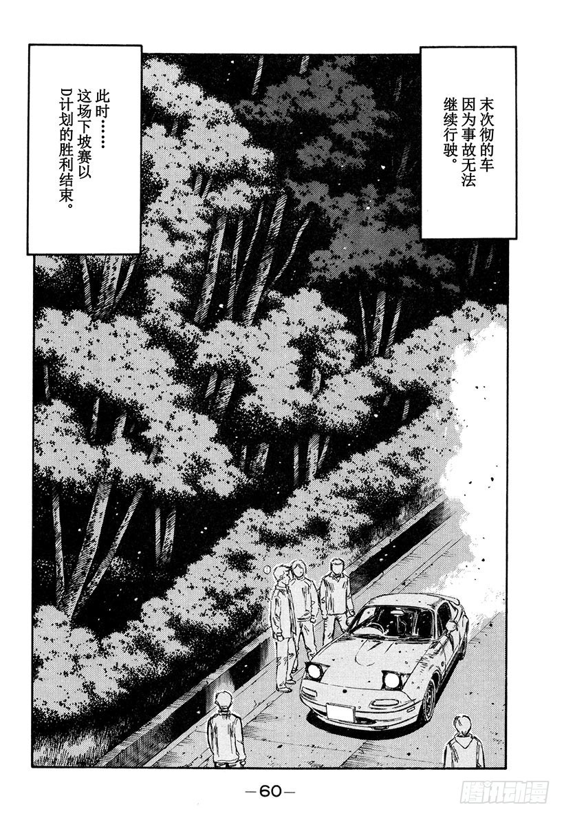 Vol.202 阿彻战败！！9