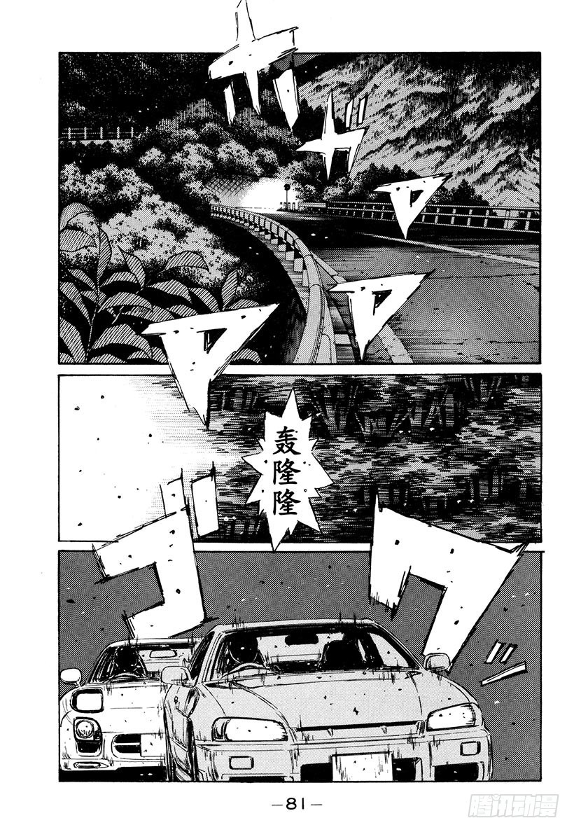 Vol.204 全速爬坡赛！！（0
