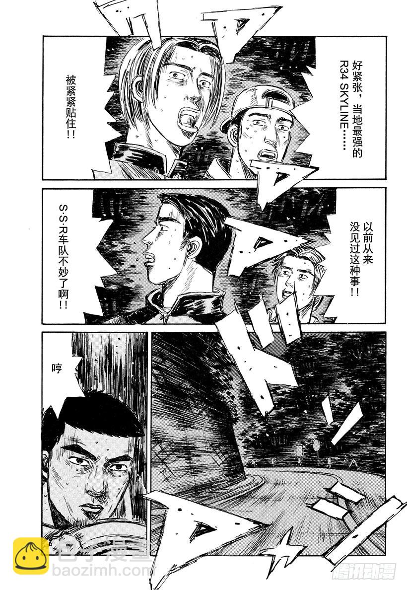 Vol.204 全速爬坡赛！！（12