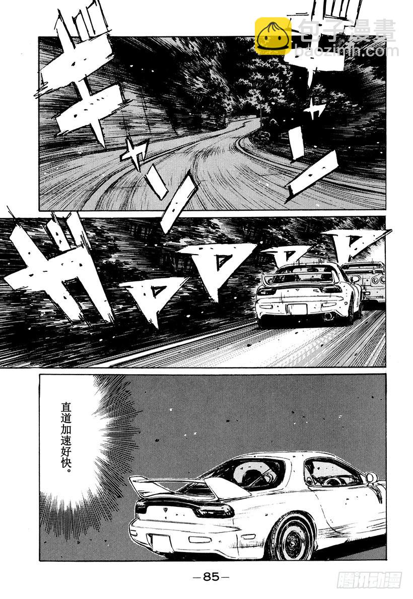 Vol.204 全速爬坡赛！！（4