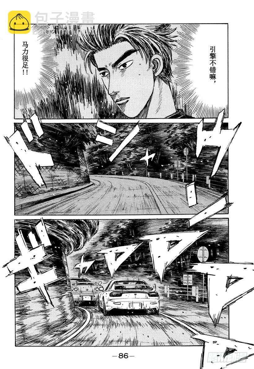 Vol.204 全速爬坡赛！！（5