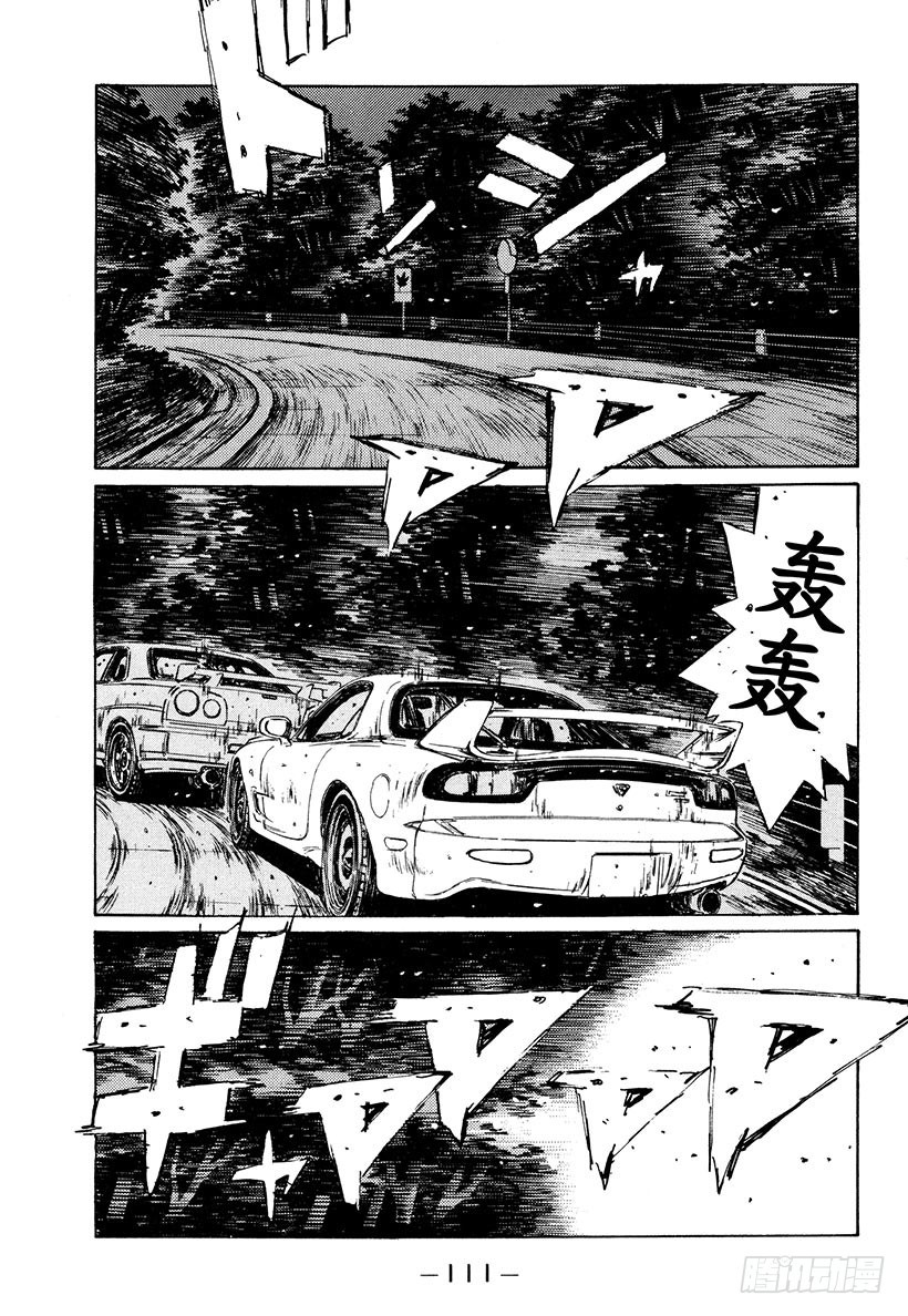 Vol.206 最强的FD车手0