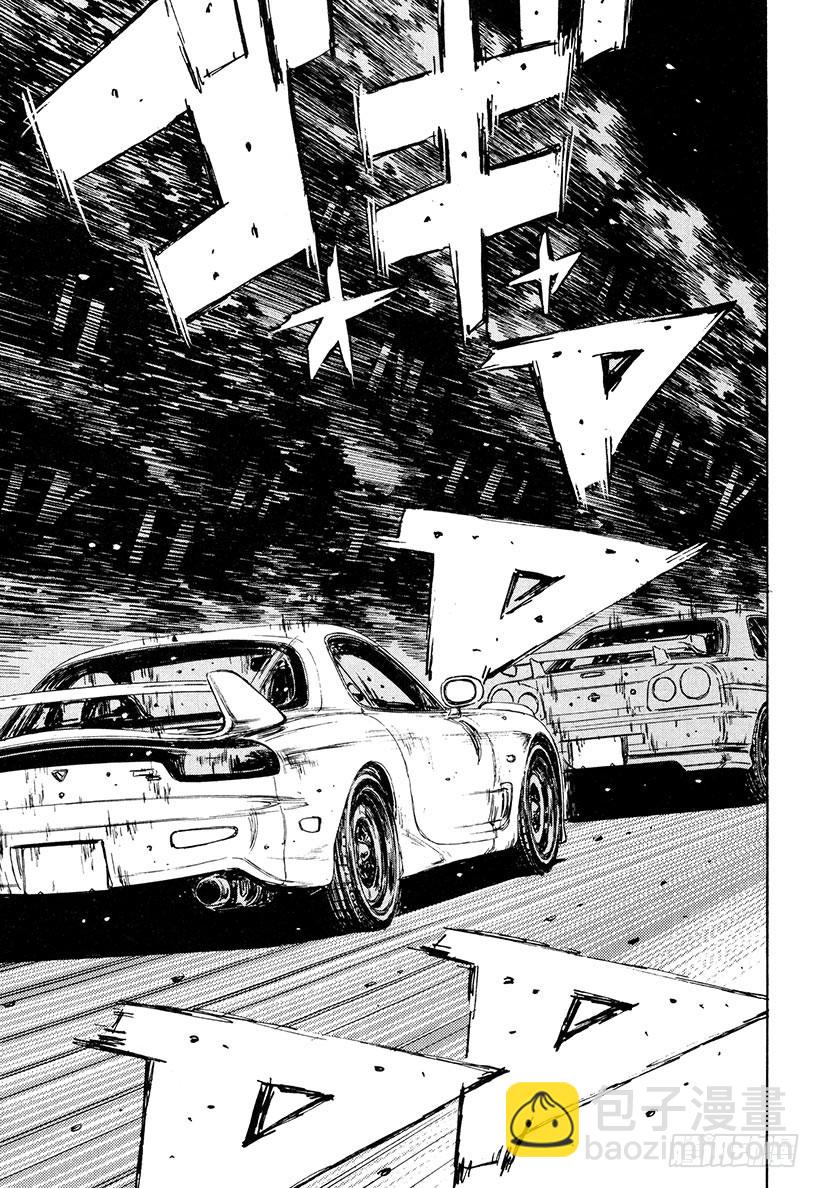 Vol.206 最强的FD车手12