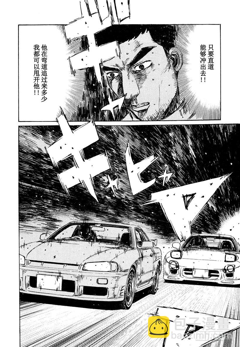Vol.206 最强的FD车手13