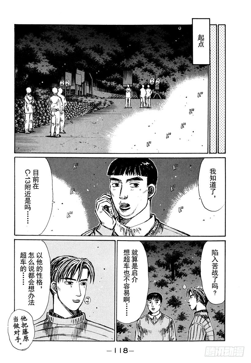 Vol.206 最强的FD车手7