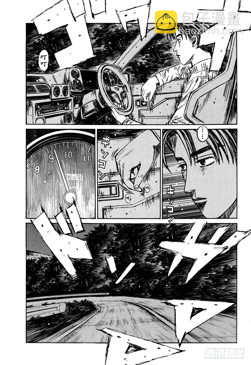 Vol.208 秋名的朋友们2