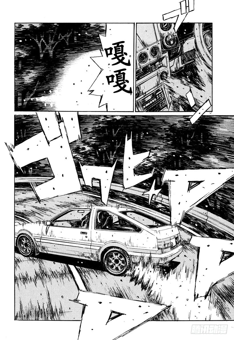 Vol.208 秋名的朋友们3