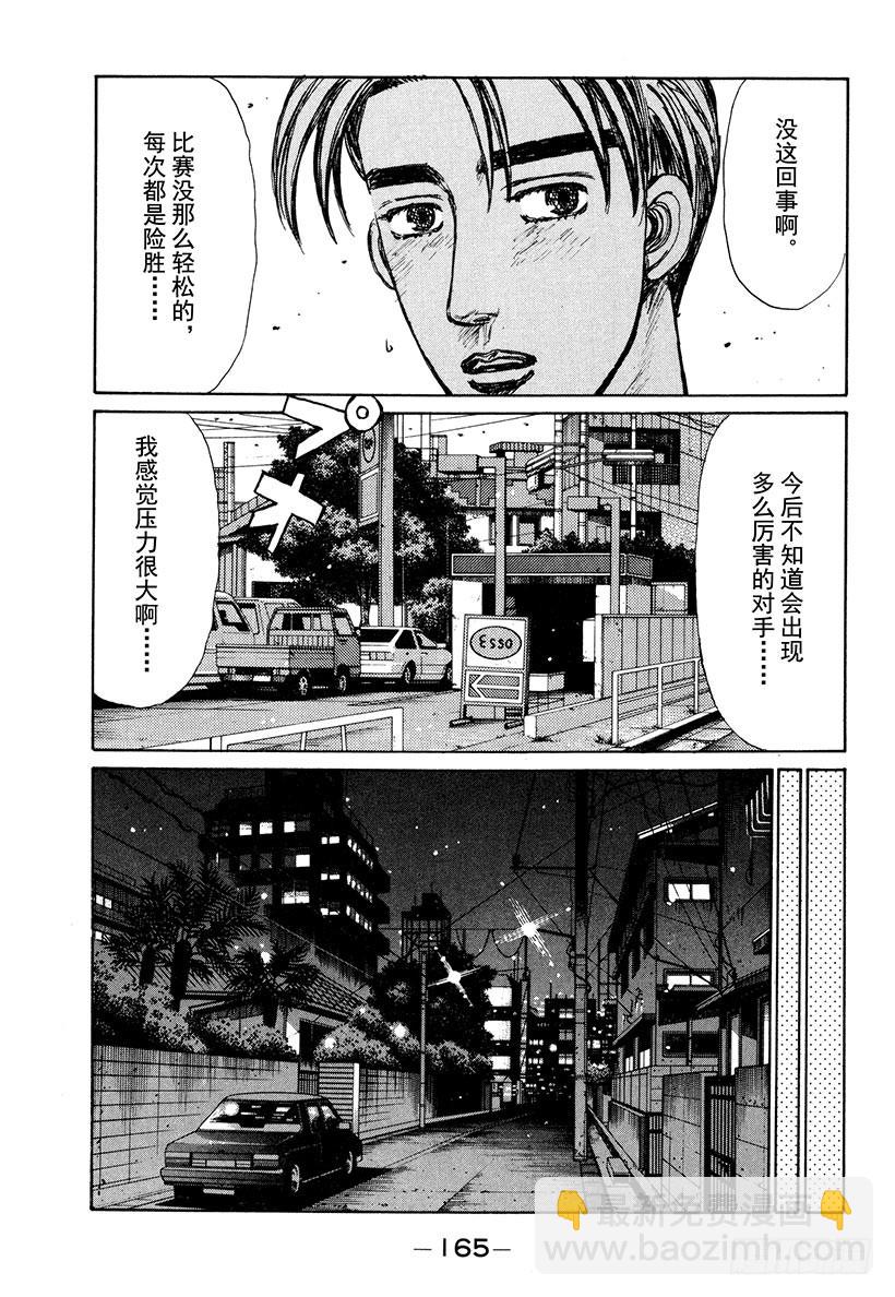 Vol.209 D计划的包围网3