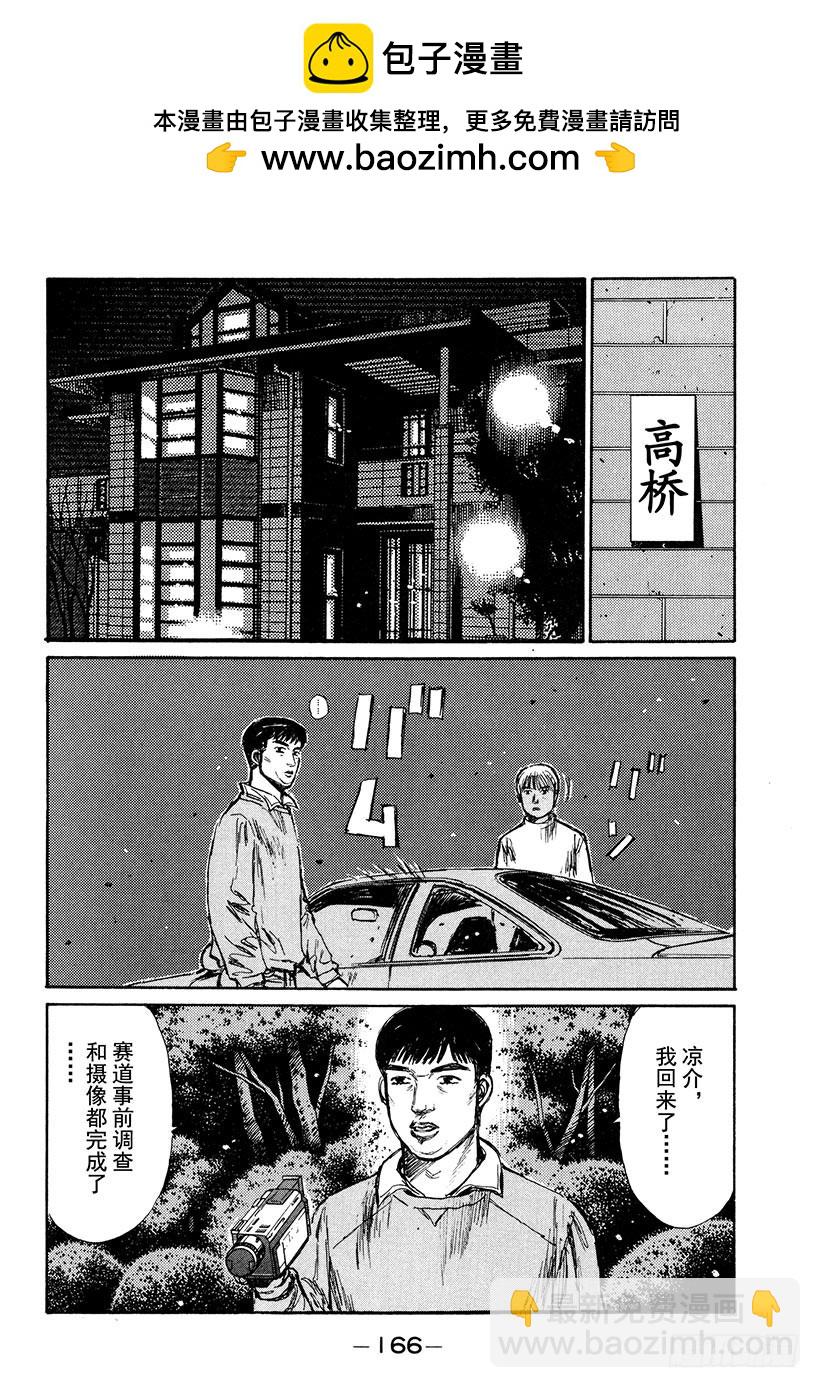 Vol.209 D计划的包围网4