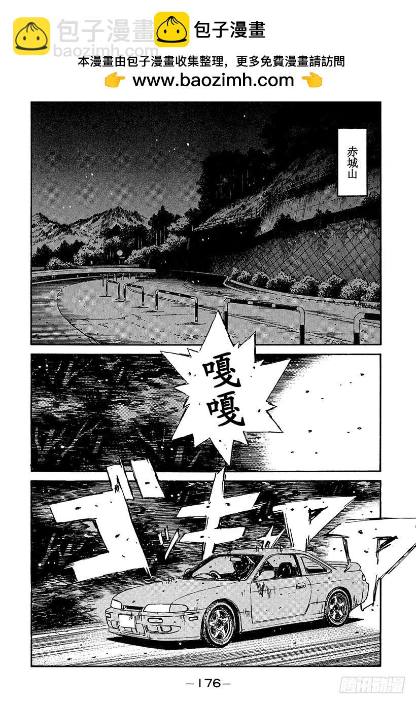 Vol.210 D计划的包围网（1