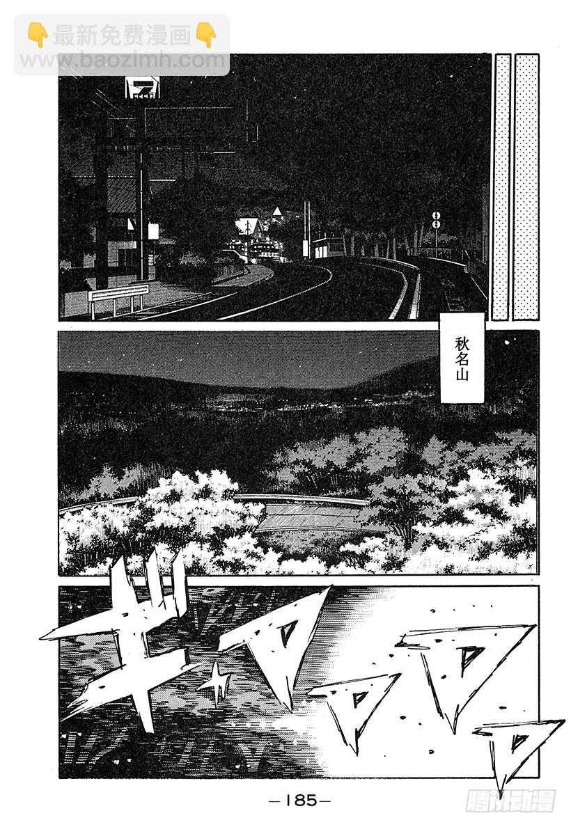 Vol.210 D计划的包围网（10