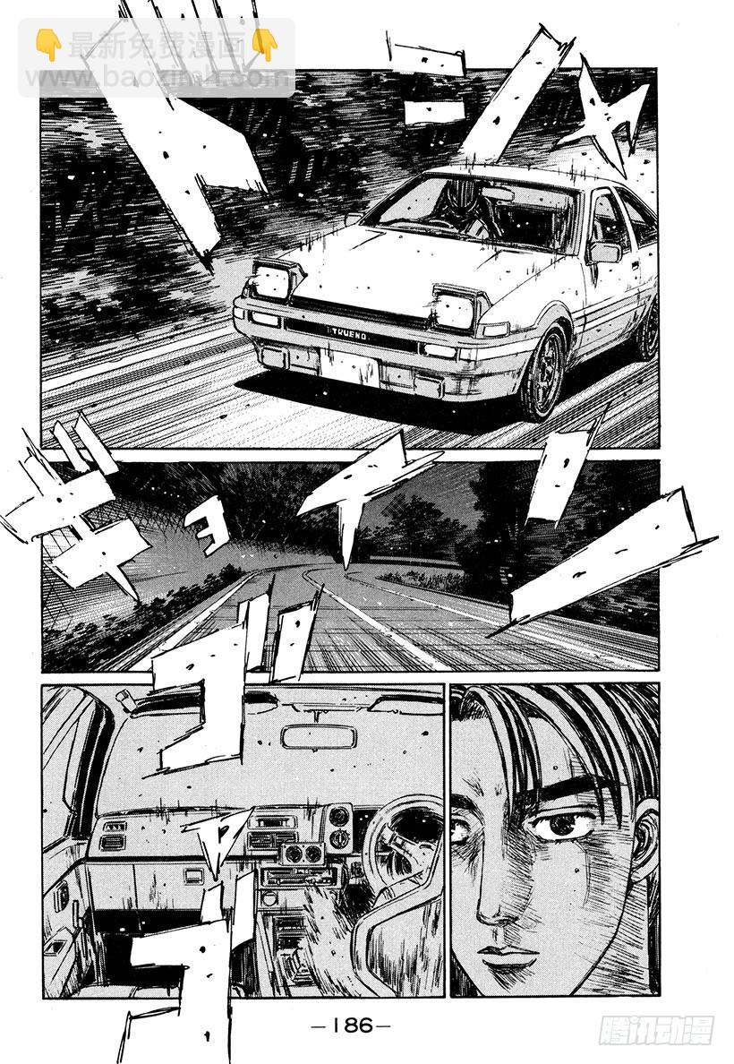 Vol.210 D计划的包围网（11