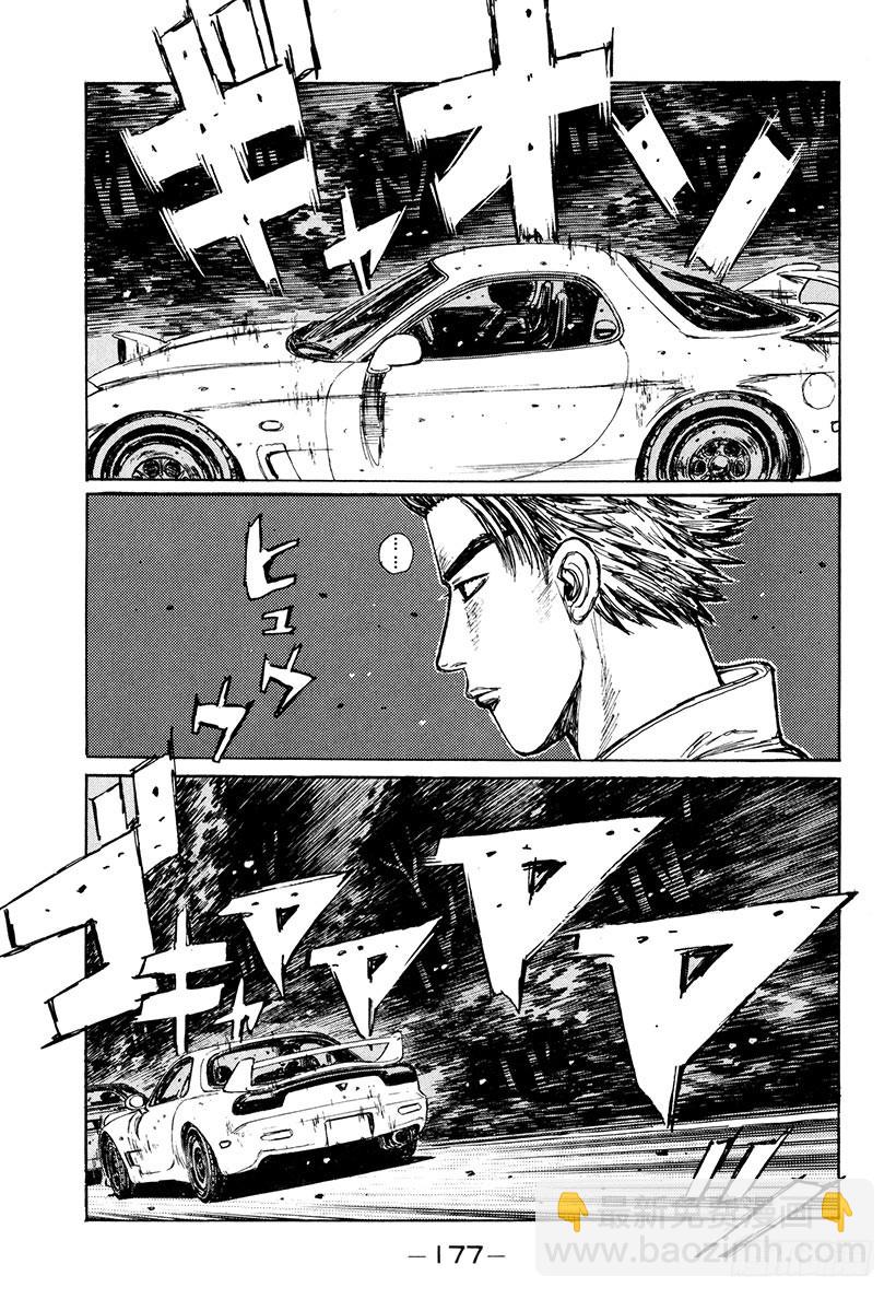 Vol.210 D计划的包围网（2