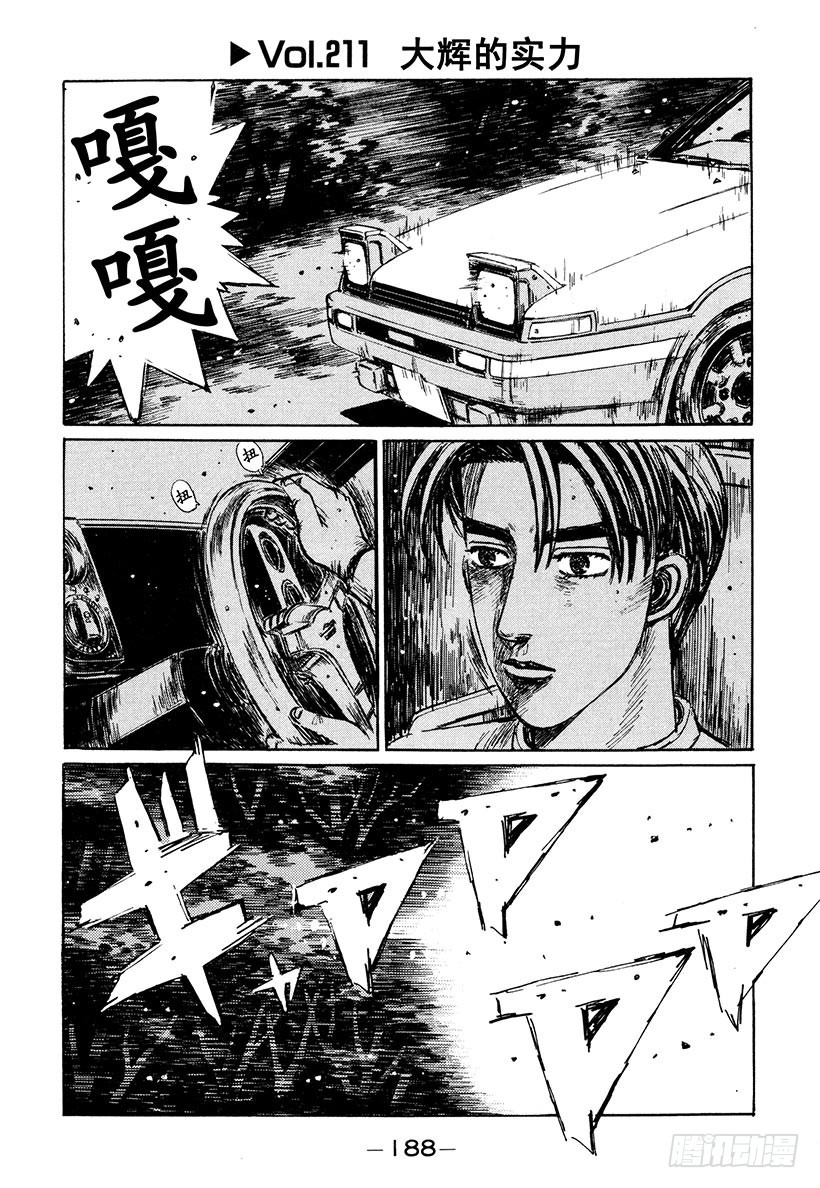 Vol.211 大辉的实力0