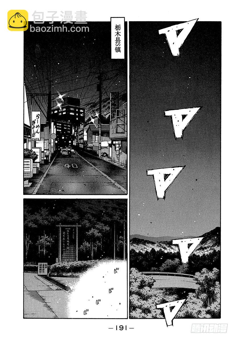 Vol.211 大辉的实力3