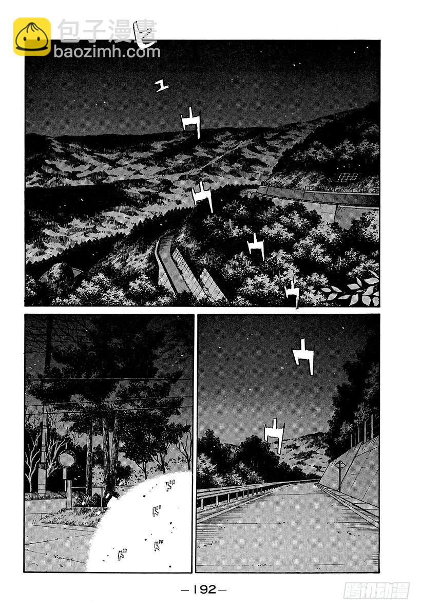 Vol.211 大辉的实力4