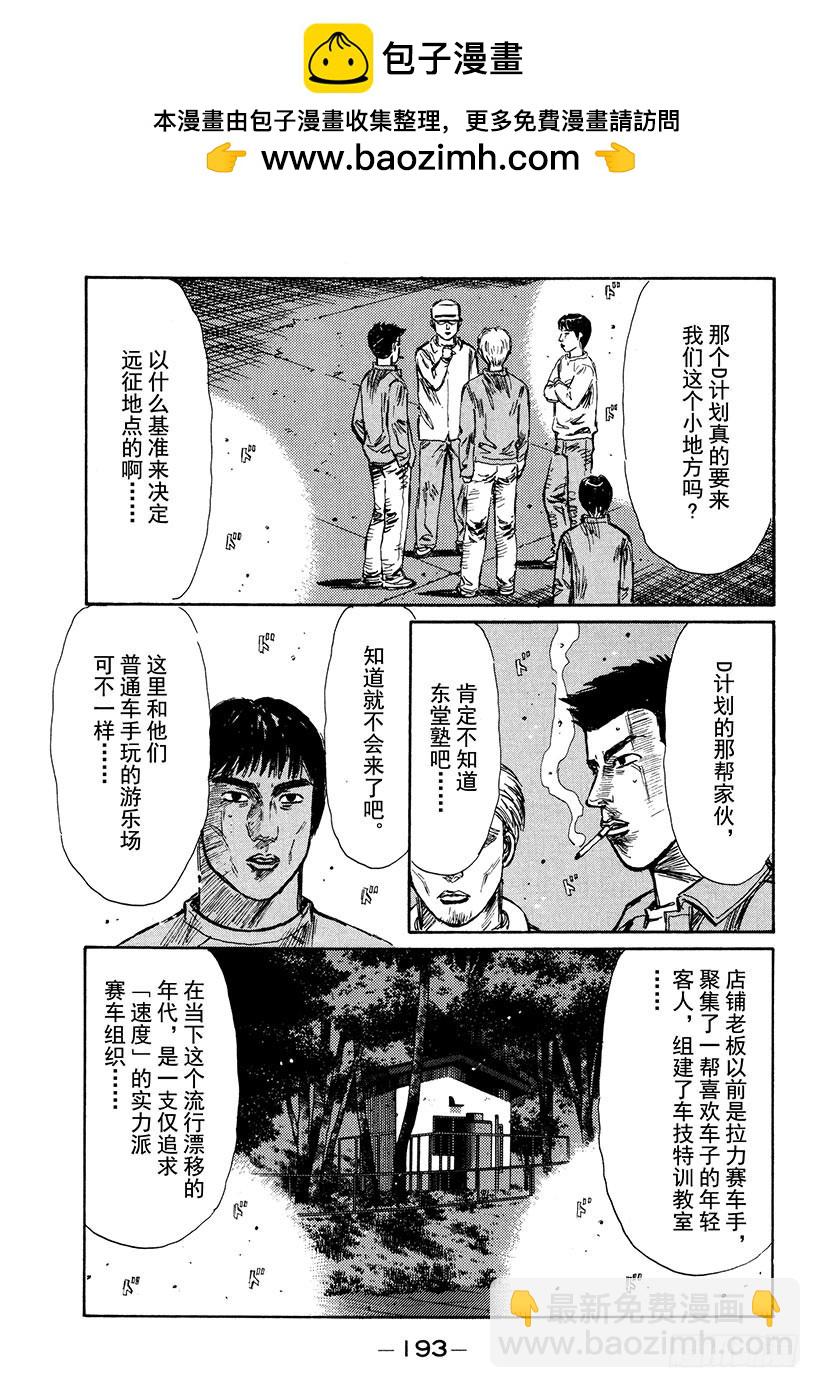 Vol.211 大辉的实力5